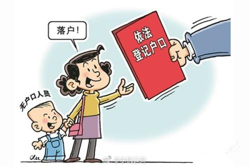 收領養(yǎng)兒童登記落戶申請材料