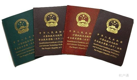杭州市高級(jí)職稱人員落戶辦理細(xì)則流程