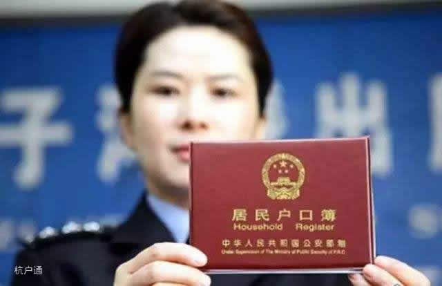 杭州人才引進(jìn)落戶辦理服務(wù)指南