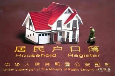 關(guān)于杭州落戶條件的注意事項(xiàng)