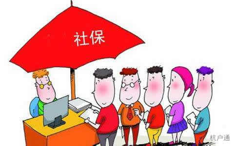 最新!2018杭州社保繳費(fèi)基數(shù)、比例、應(yīng)繳費(fèi)額全在這里了!