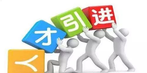 廈門落戶