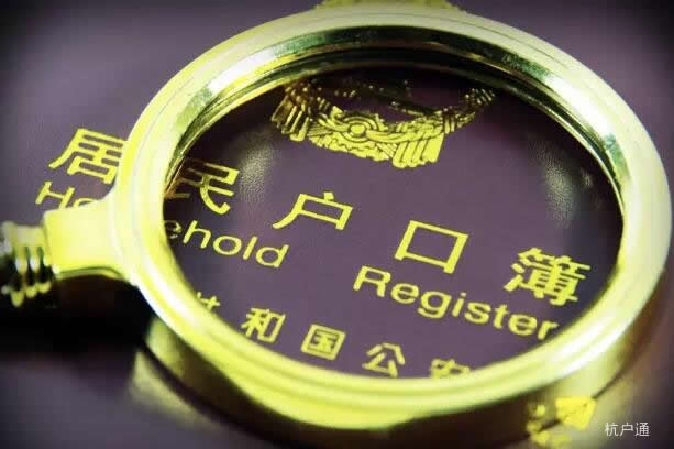 入戶杭州時落戶地址怎么辦