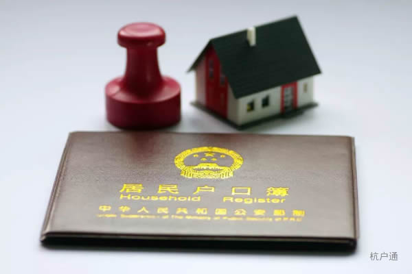 北京積分落戶