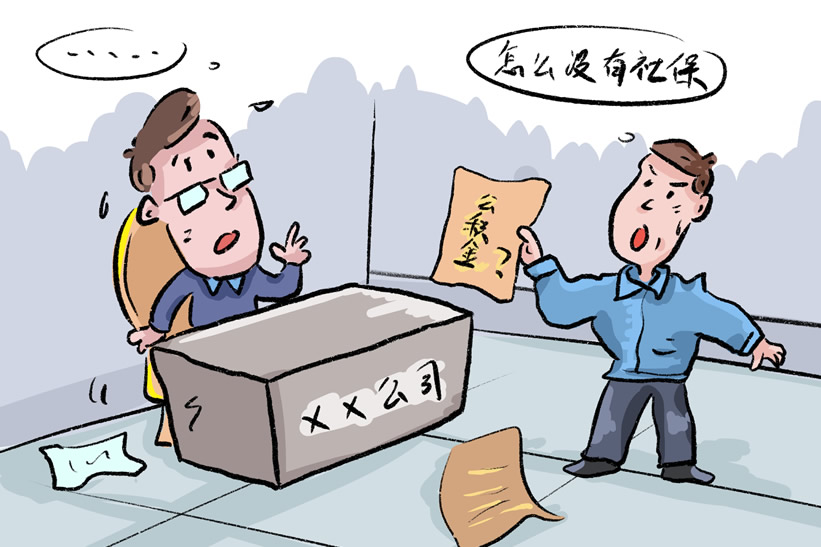 杭州個人社保怎么繳納社保如何選擇