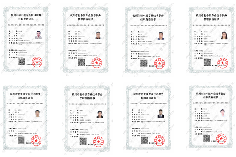 杭州中級(jí)職稱電子證書